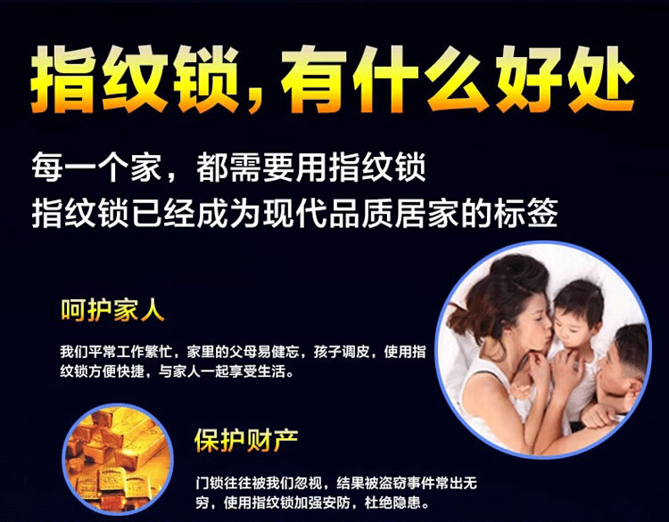 中国结智能锁 智能指纹锁智能报警功能