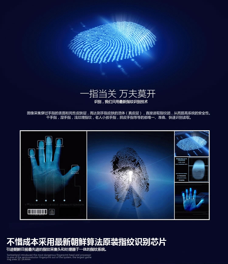 中国结智能锁 智能指纹锁智能报警功能
