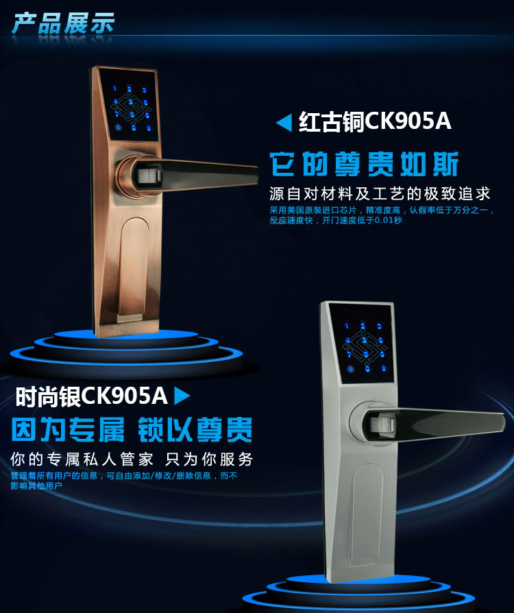 中国结智能锁 智能指纹锁智能报警功能