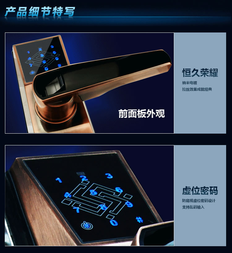中国结智能锁 智能指纹锁智能报警功能
