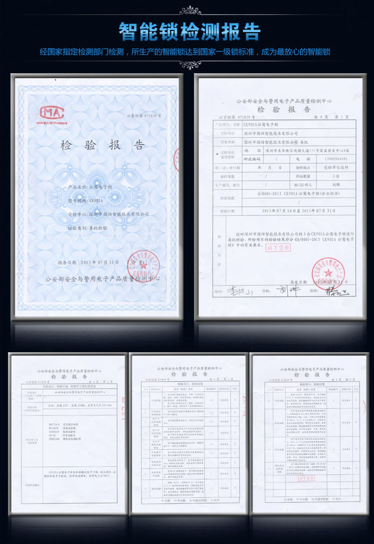 中国结智能锁 智能指纹锁智能报警功能