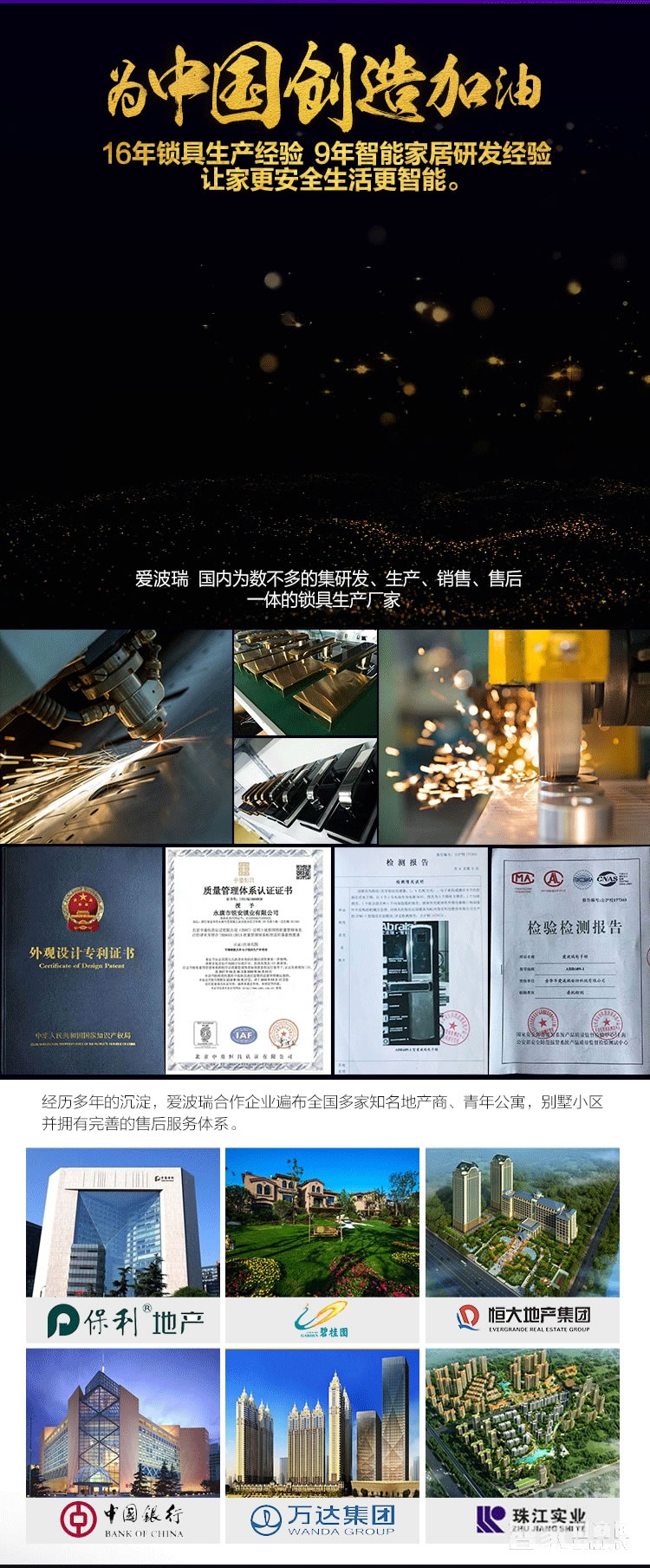 爱波瑞Abrain智能锁 不锈钢指纹密码锁