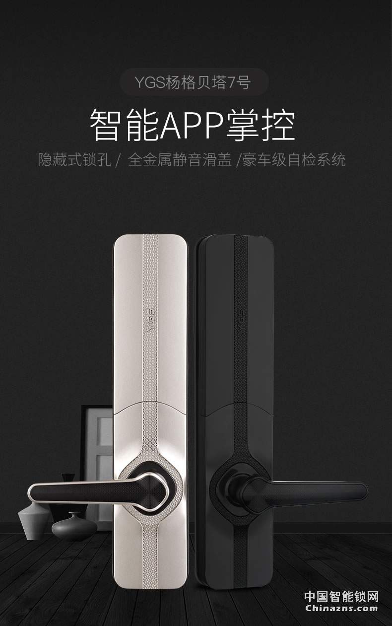 YGS杨格指纹锁 密码锁智能锁 指纹家用防盗门锁智能门锁 T7-D