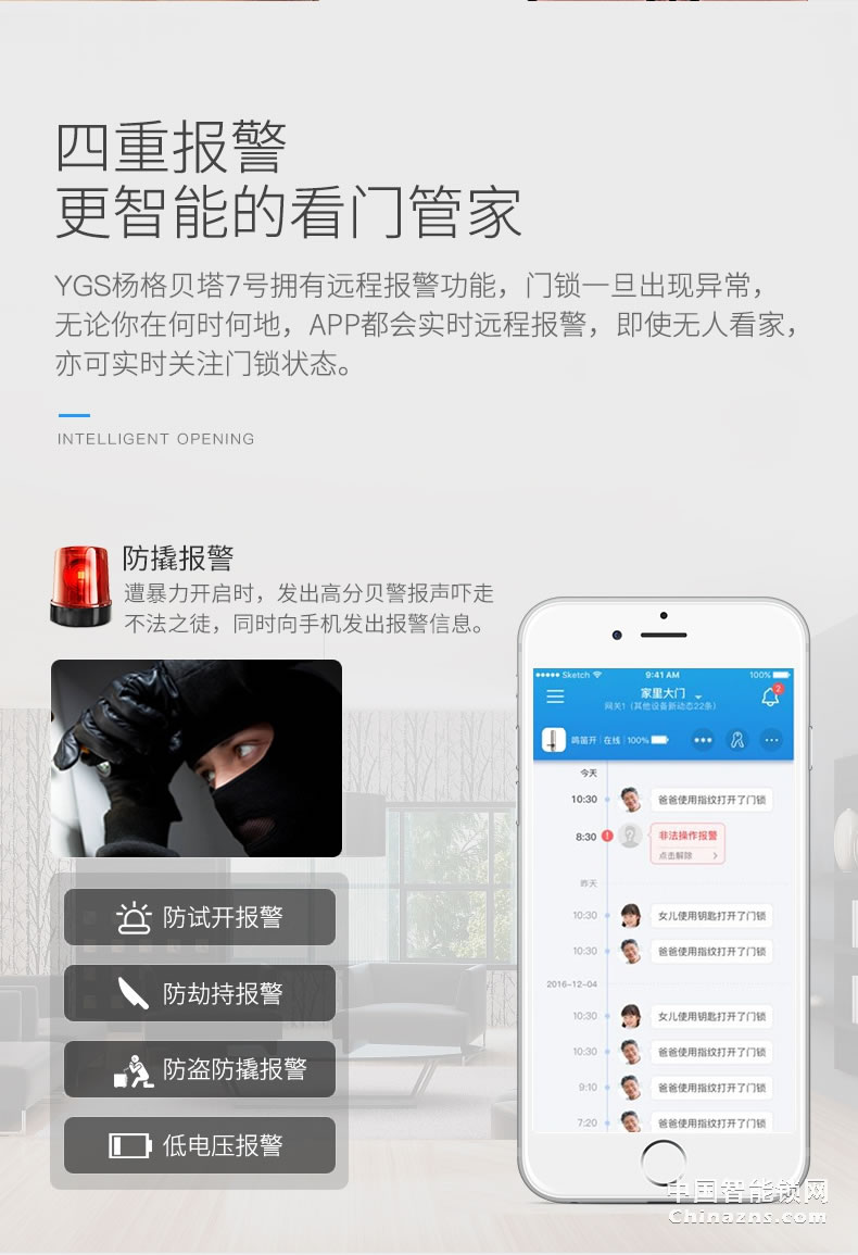 YGS杨格指纹锁 密码锁智能锁 指纹家用防盗门锁智能门锁 T7-D