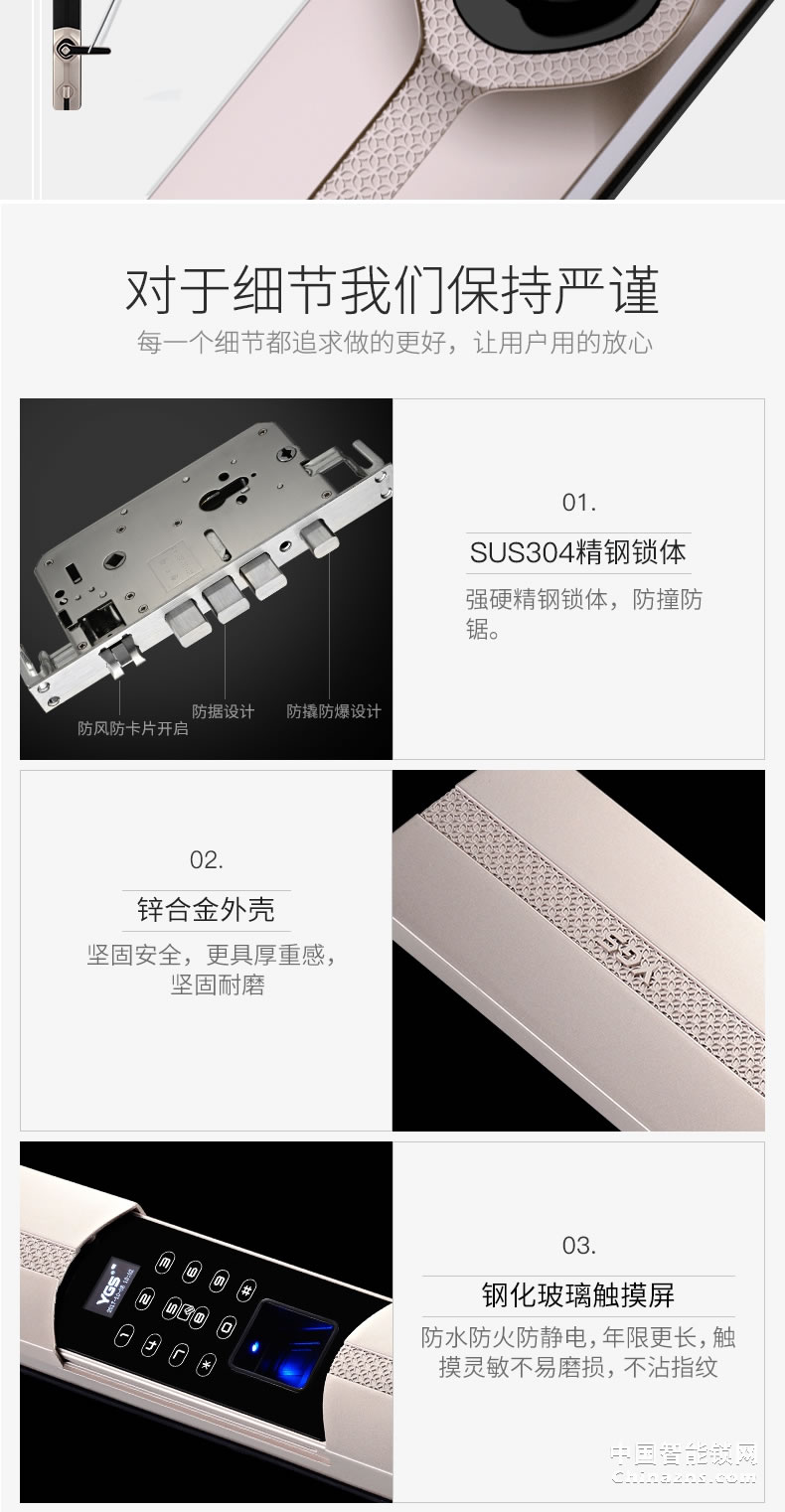 YGS杨格指纹锁 密码锁智能锁 指纹家用防盗门锁智能门锁 T7-D