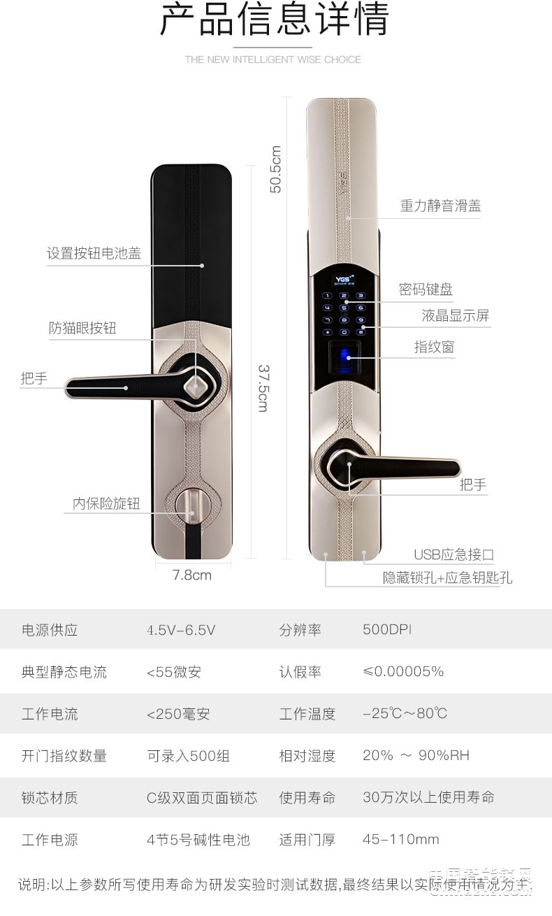 YGS杨格指纹锁 密码锁智能锁 指纹家用防盗门锁智能门锁 T7-D