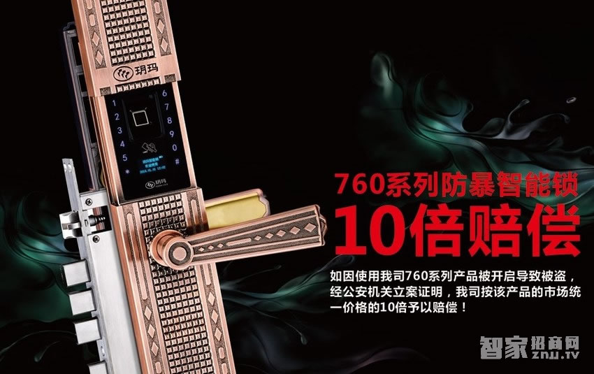 玥玛别墅智能锁 防猫眼滑盖指纹密码锁TB3021