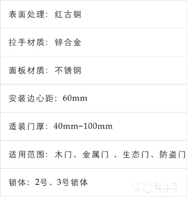 樱花指纹锁 密码锁 刷卡锁 红古铜 不锈钢面板