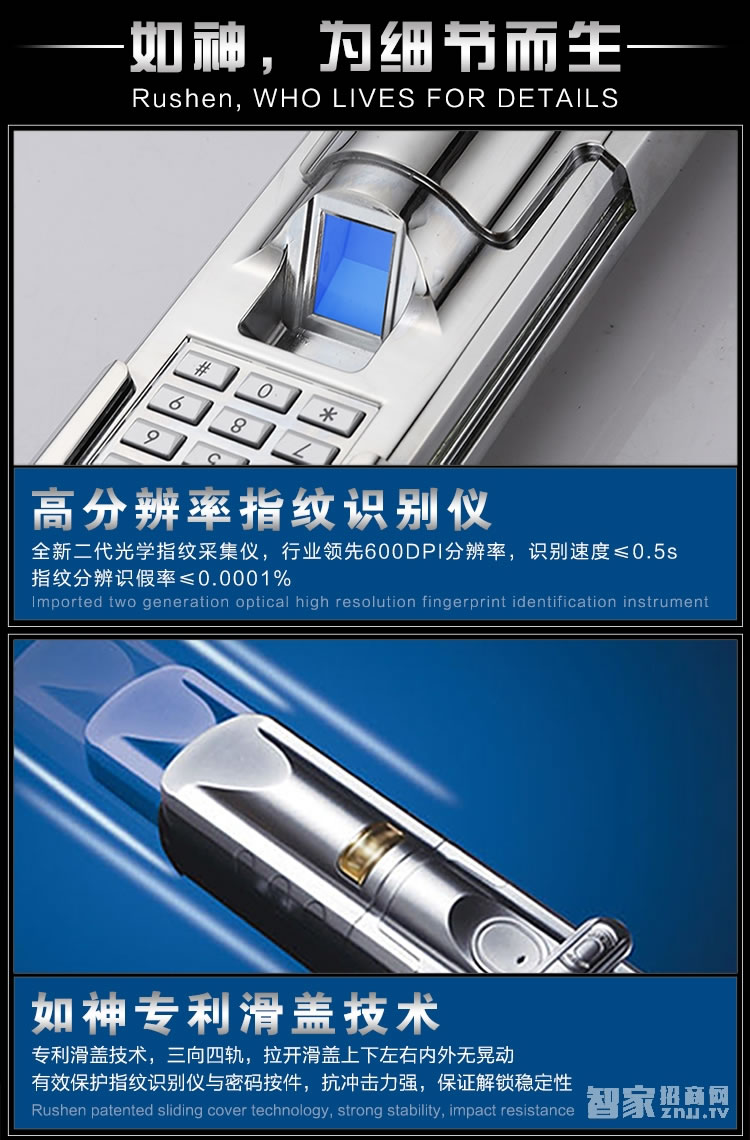 如神智能指纹锁家用 指纹密码锁 滑盖指纹锁
