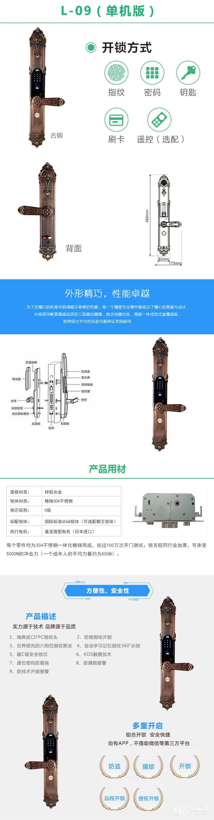 云慧浩通复古指纹锁 别墅滑盖智能门锁 