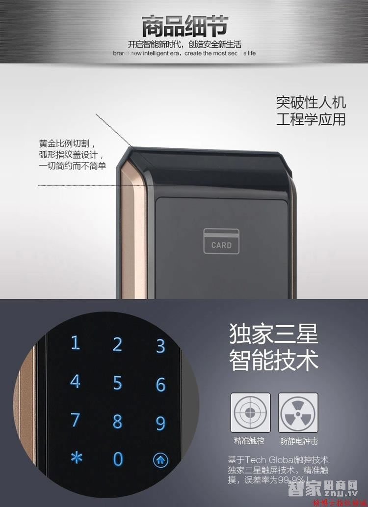 锁博士 三星智能锁 指纹锁密码锁 家用防盗电子锁