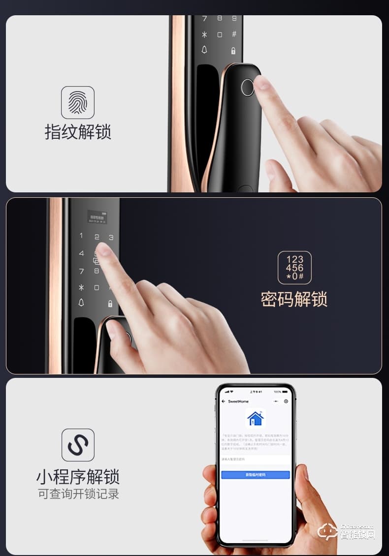 朗菲智能锁 全自动推拉式智能猫眼锁