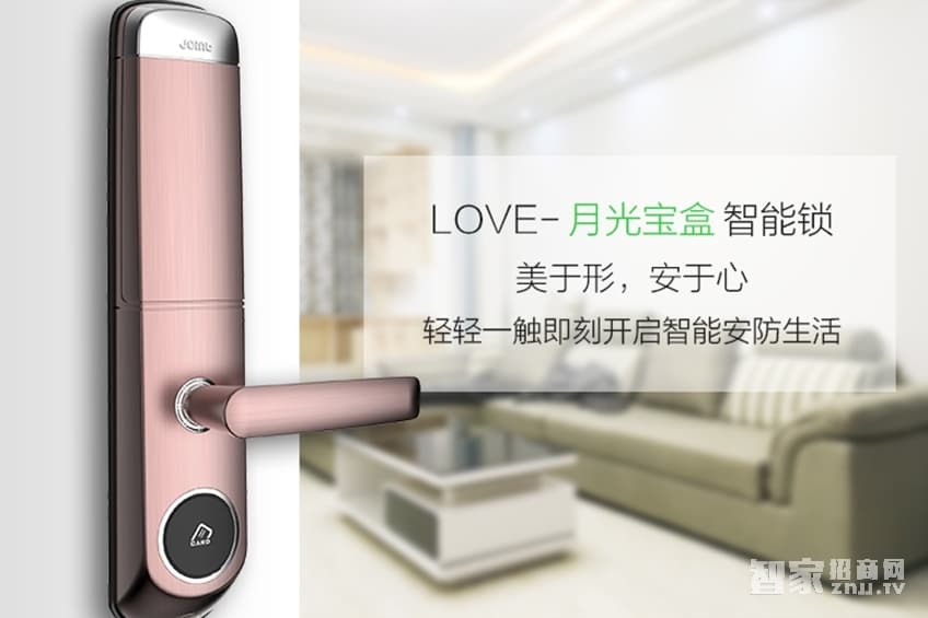 佳因特智能锁love-月光宝盒智能锁三种开门方式
