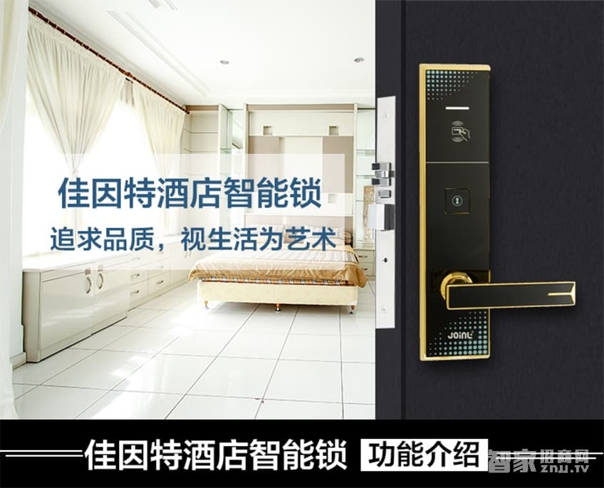佳因特智能锁酒店锁GY9017金色防火锁体、读卡识别