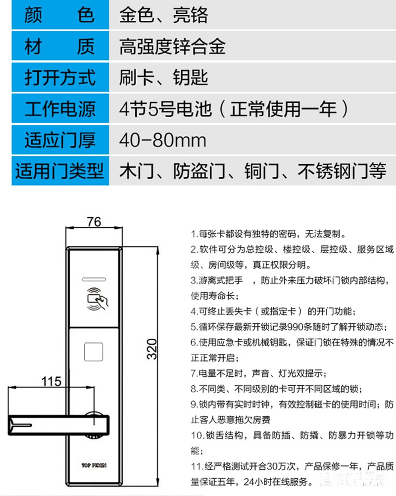 佳因特智能锁酒店锁GY9017金色防火锁体、读卡识别