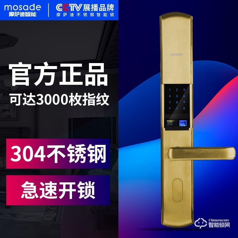 摩萨迪智能锁 MLS-001不锈钢智能锁滑盖指纹锁