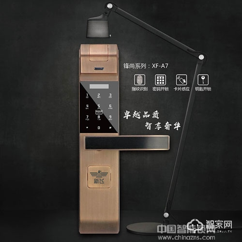 新飞超C级防盗锁芯指纹锁  锌合金材质