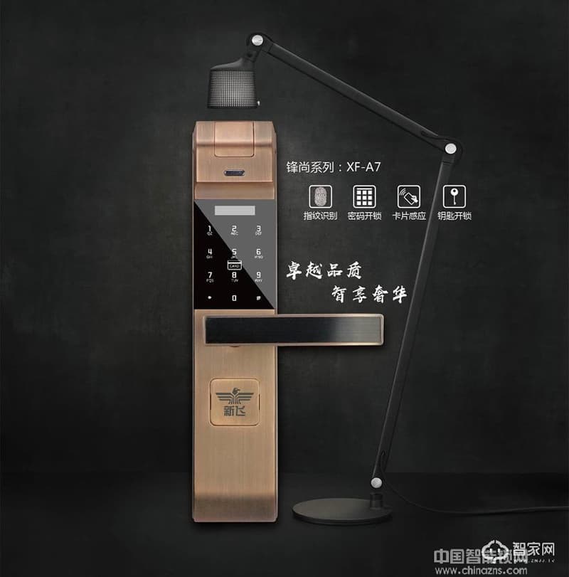 新飞超C级防盗锁芯指纹锁  锌合金材质