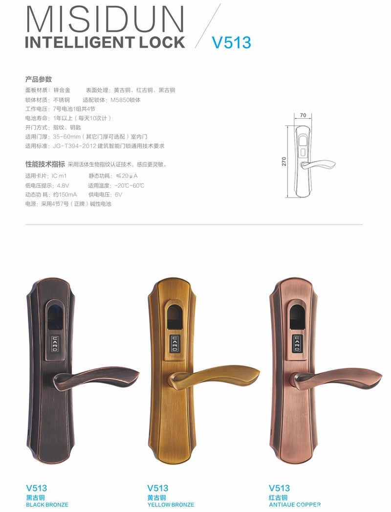 密斯顿智能锁 室内智能指纹锁 出租公寓电子锁
