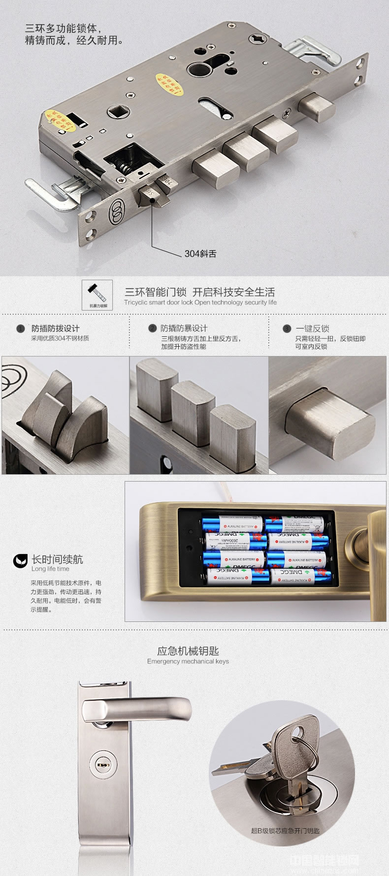三环指纹锁 全304不锈钢智能锁 防盗门入户门密码锁
