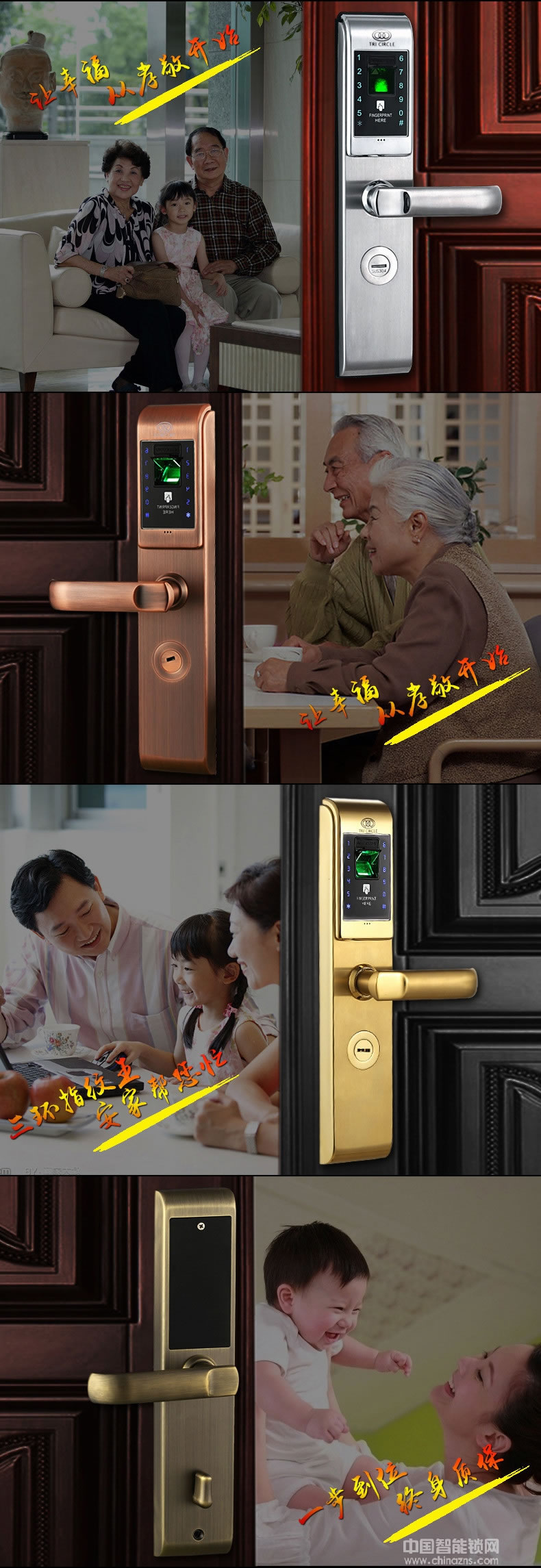 三环指纹锁 全304不锈钢智能锁 防盗门入户门密码锁
