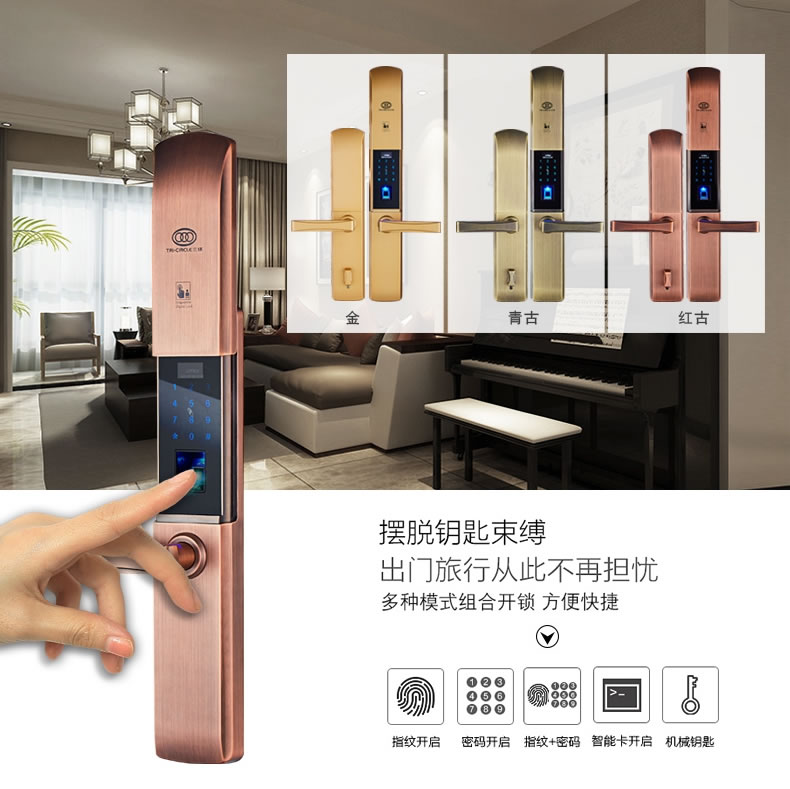 三环流线型滑盖指纹锁 家用办公室防盗门智能门锁