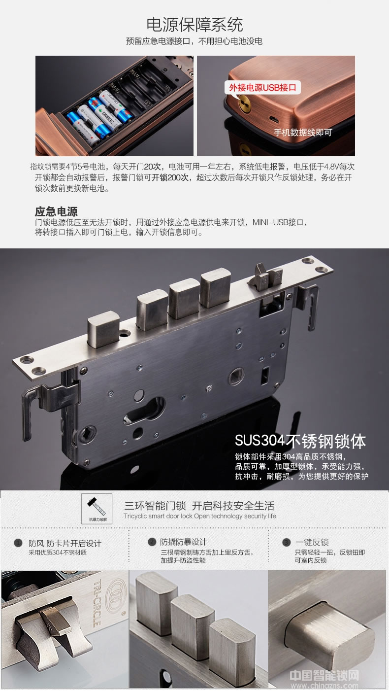三环流线型滑盖指纹锁 家用办公室防盗门智能门锁