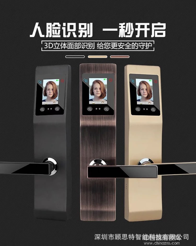 顾思特人脸识别锁 掌纹静脉电子门锁