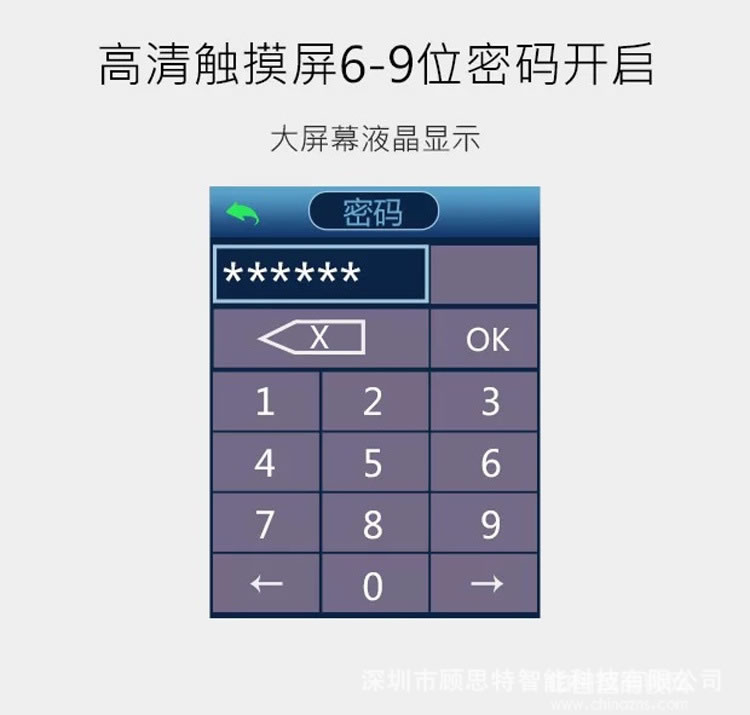 顾思特人脸识别锁 掌纹静脉电子门锁