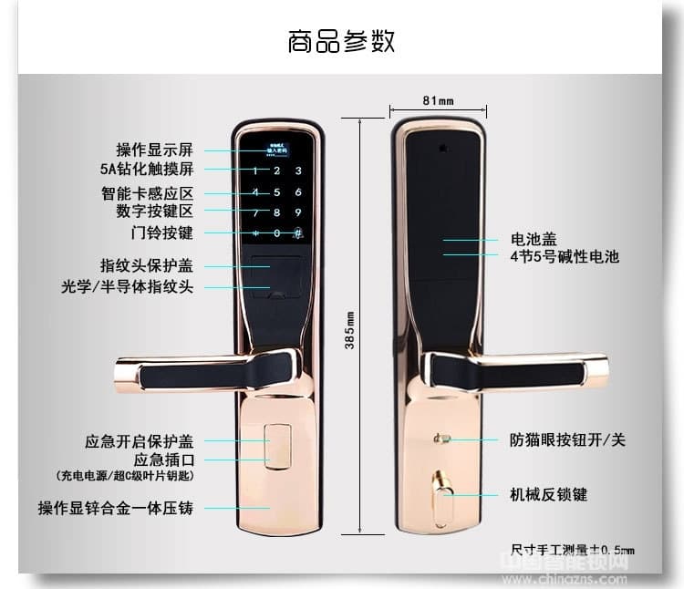 普赛罗家用防盗门锁 智能电子锁