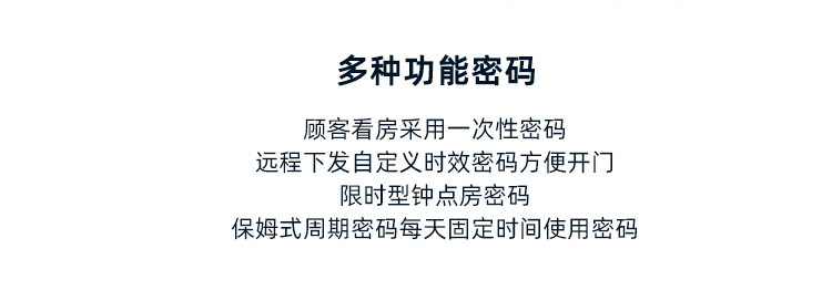拉盯科技凡单智能公寓公寓房锁远程多端口管理联网锁