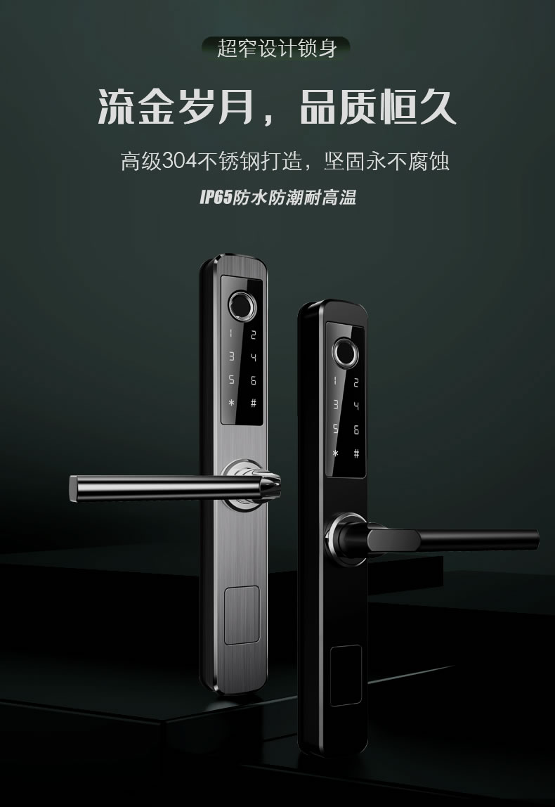 拉盯指纹锁 家用滑盖指纹锁 APP智能门锁