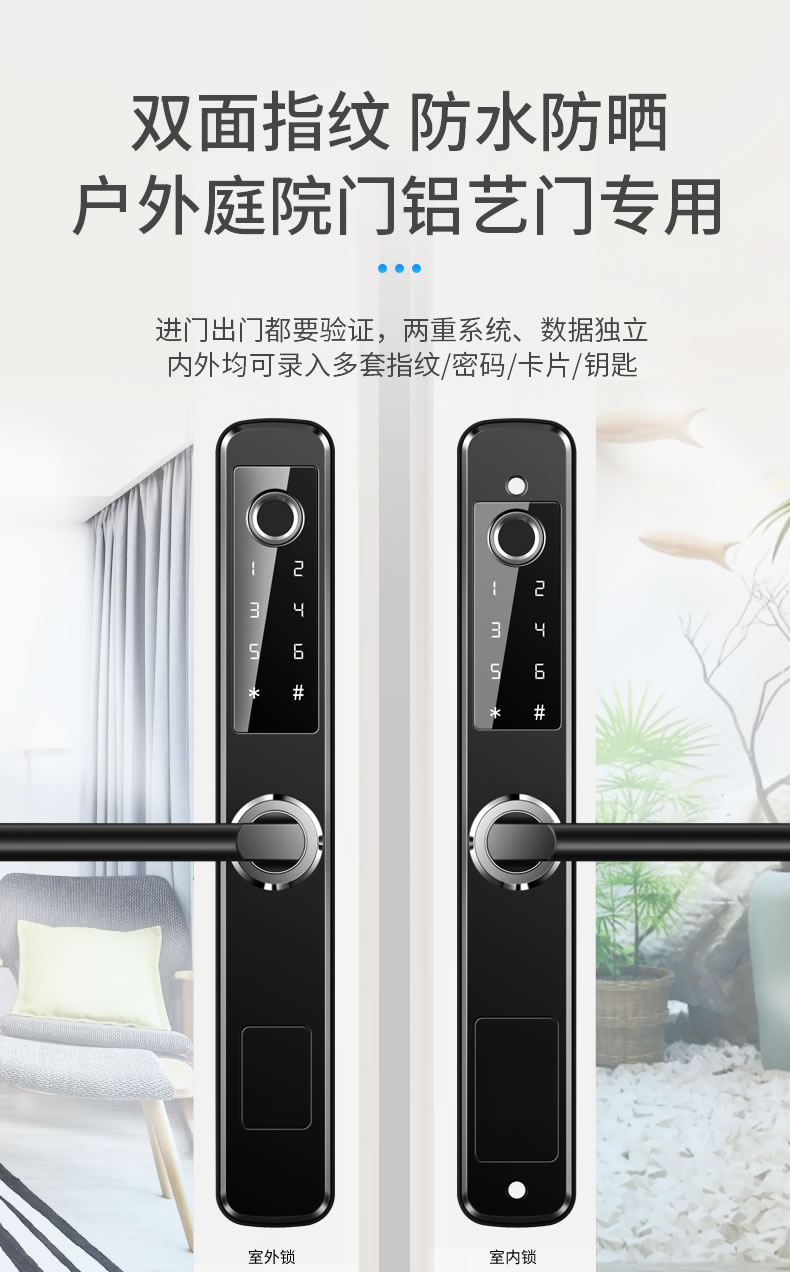 拉盯指纹锁 家用滑盖指纹锁 APP智能门锁