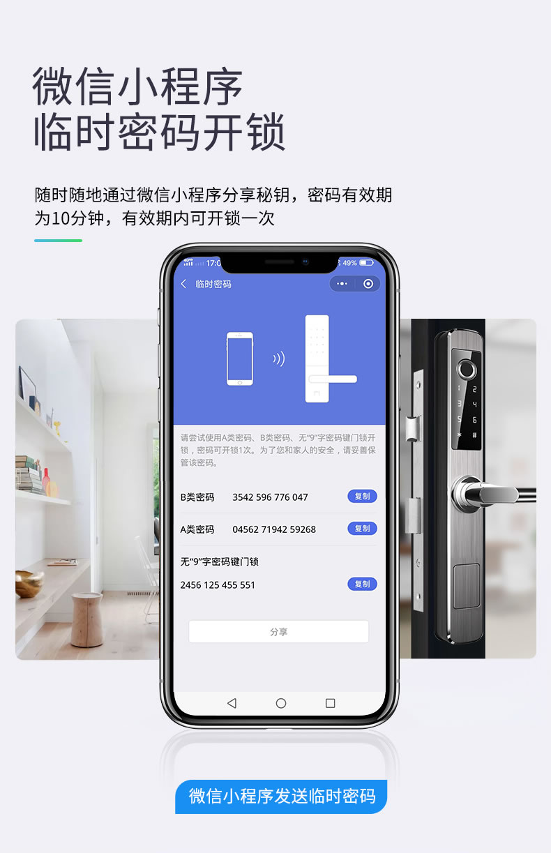 拉盯指纹锁 家用滑盖指纹锁 APP智能门锁