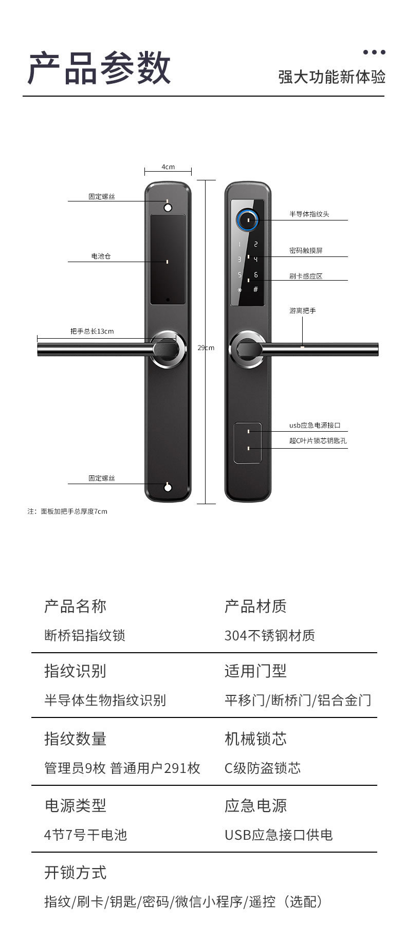 拉盯指纹锁 家用滑盖指纹锁 APP智能门锁