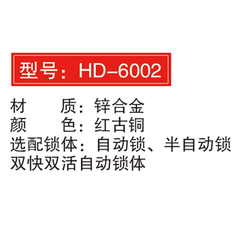 吉盾智能锁 红古铜滑盖智能锁 入户门防盗锁