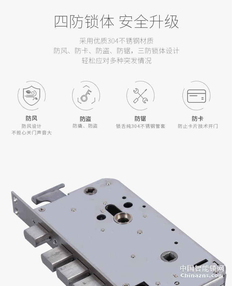 荣事达品冠智能锁小智1 大门电子感应锁