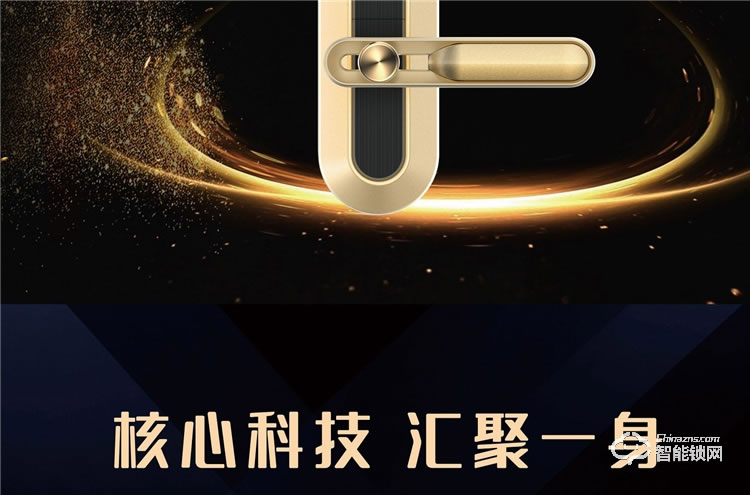 扬子智能锁 S9家用直板半自动智能锁
