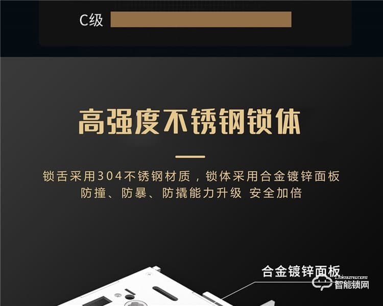 扬子智能锁 S9家用直板半自动智能锁