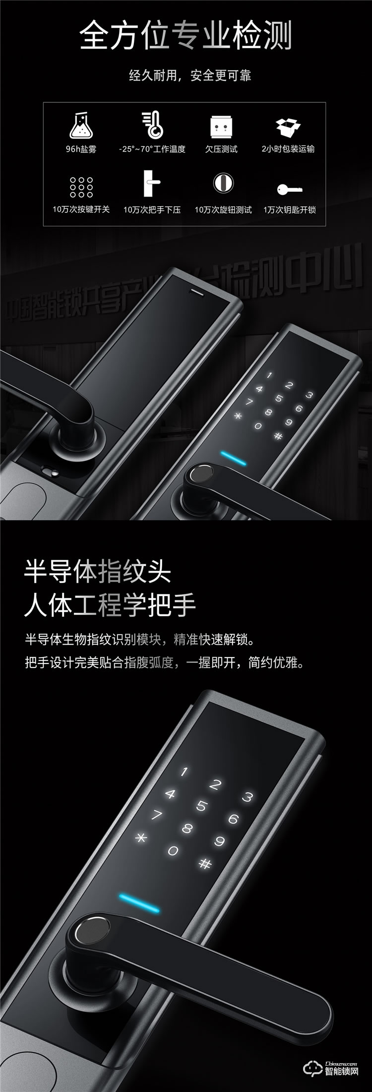 扬子智能锁 S5半自动家用滑盖智能锁