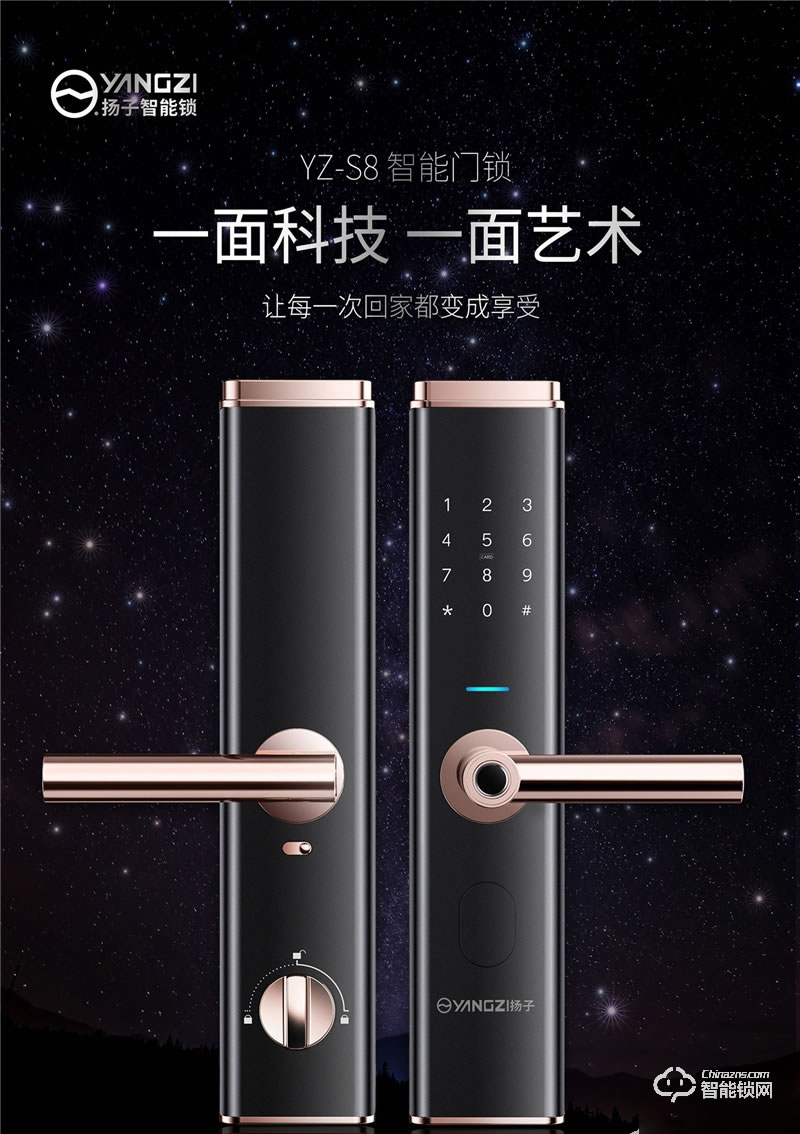 扬子智能锁 S8家用半自动智能锁