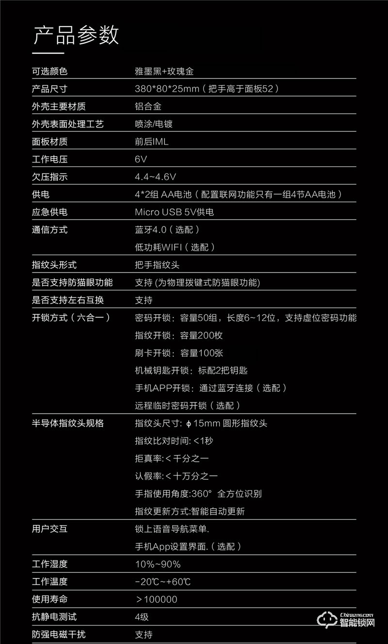 扬子智能锁 S8家用半自动智能锁
