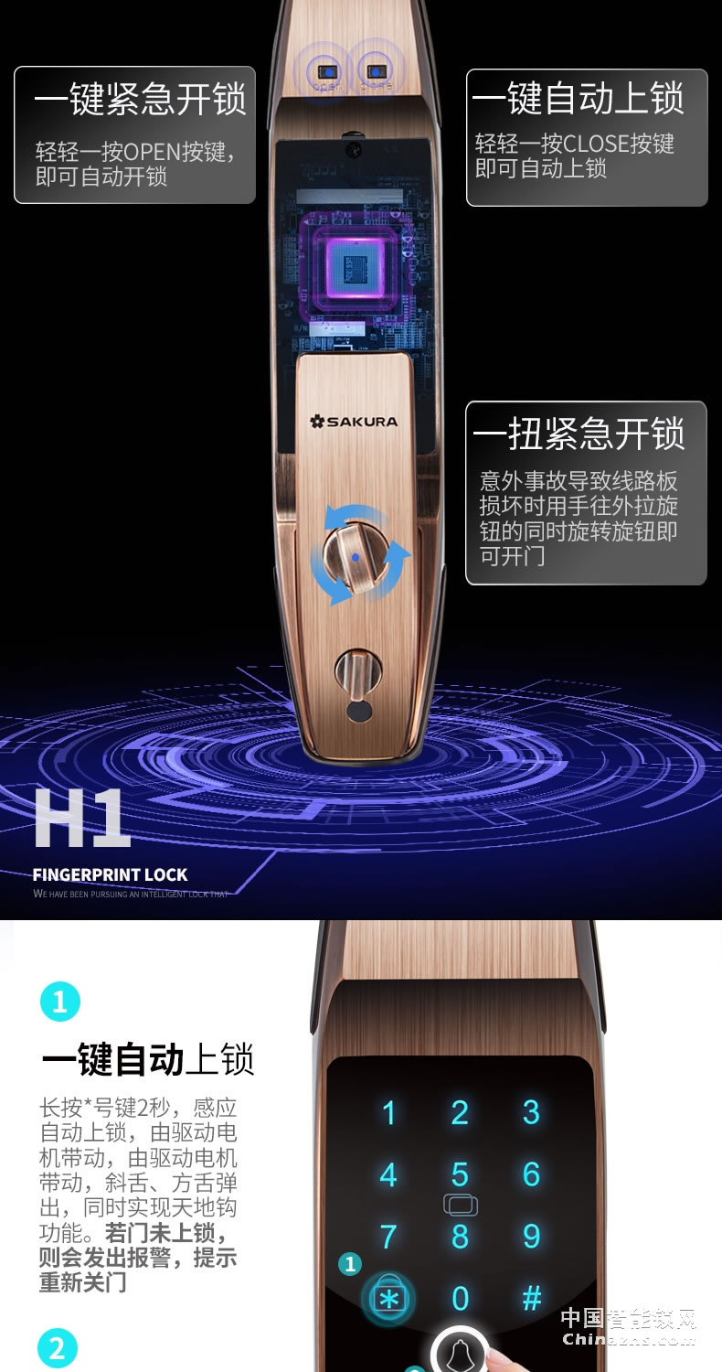 樱花全自动指纹锁 家用防盗门智能电子锁密码开锁