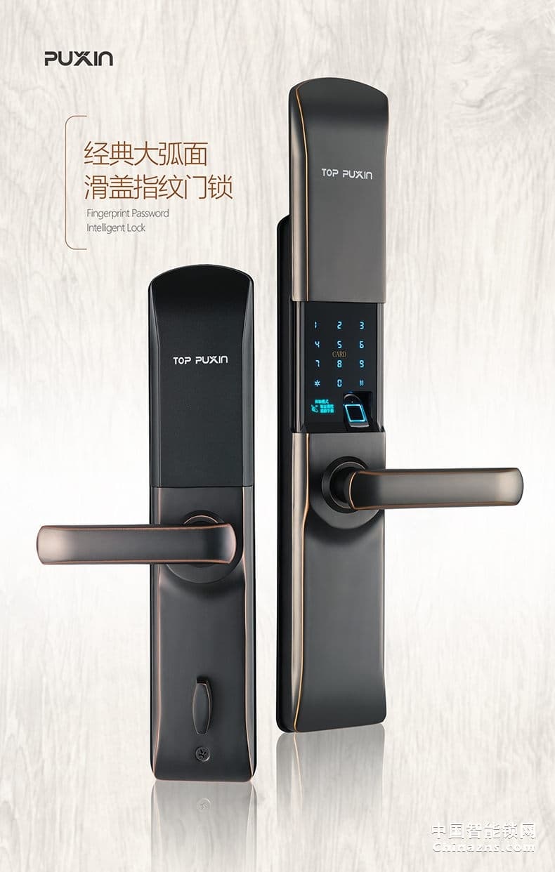普鑫P2指纹锁 全自动滑盖门锁 电子密码锁