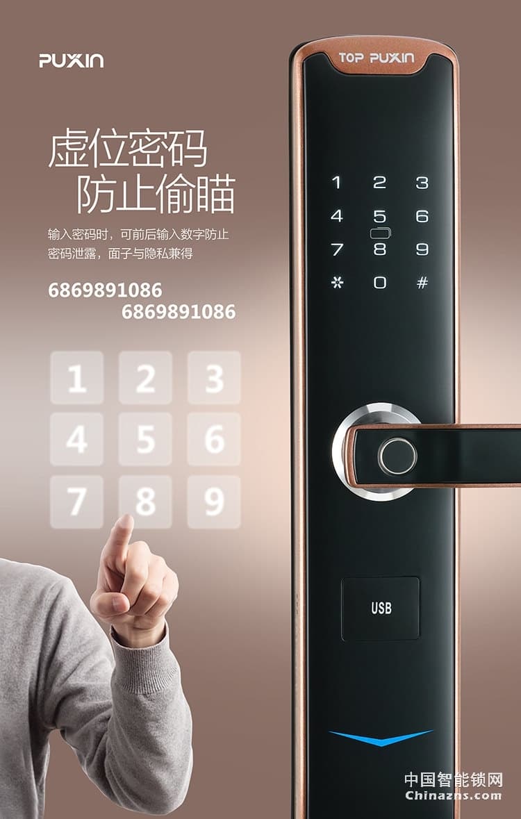 普鑫智能指纹密码锁 家用防盗门锁 大门磁卡感应电子锁