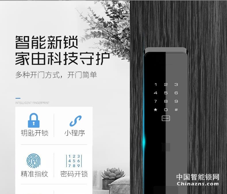 AOC智能锁 全自动磁卡锁 家用电子门锁