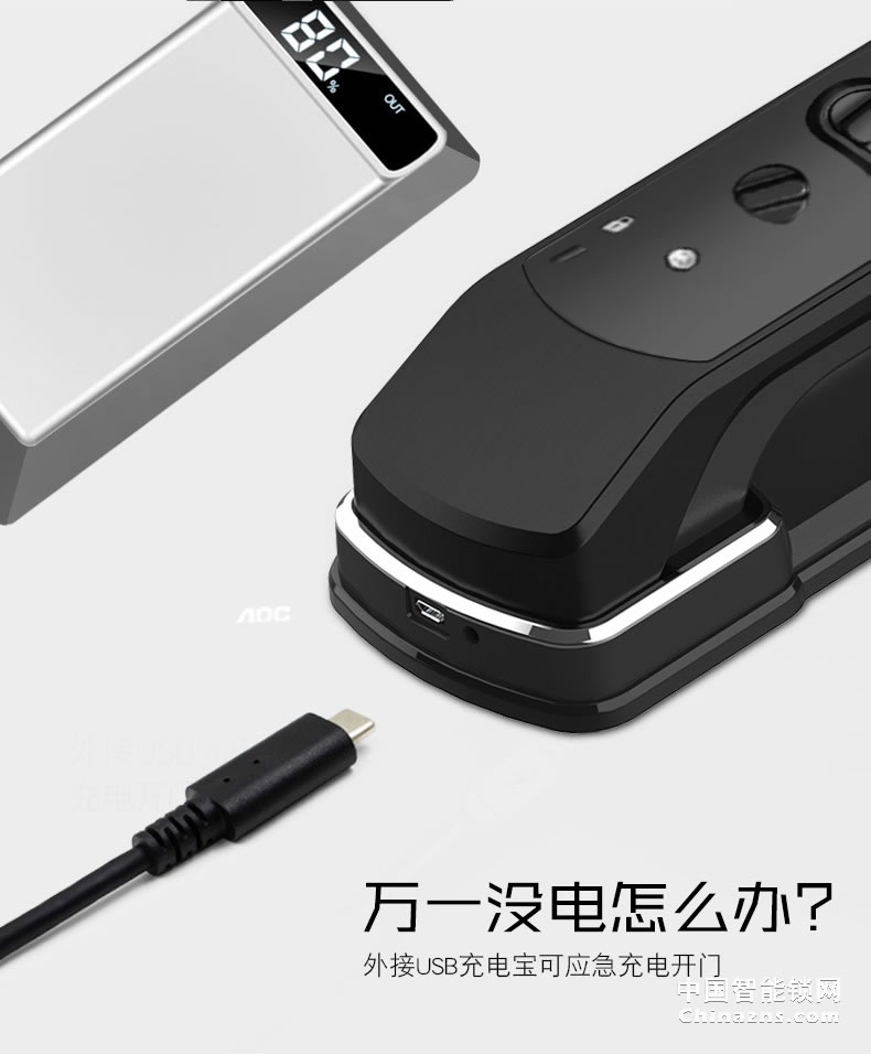 AOC智能锁 全自动磁卡锁 家用电子门锁