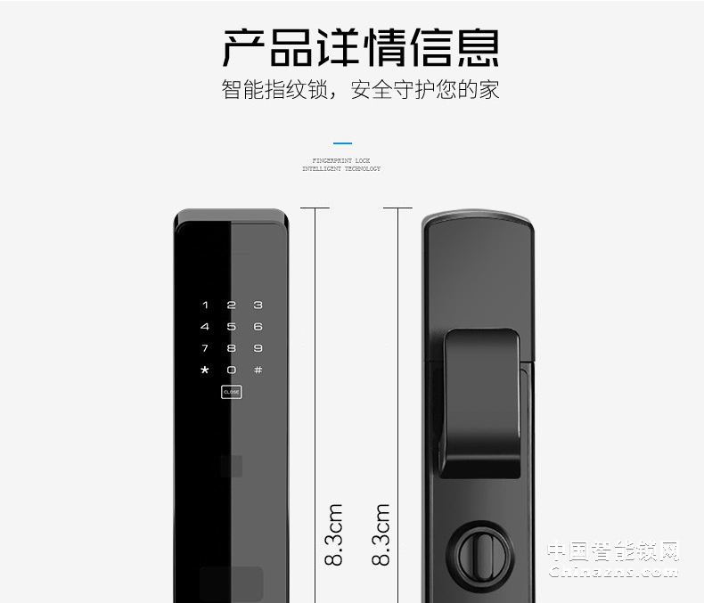 AOC智能锁 全自动磁卡锁 家用电子门锁