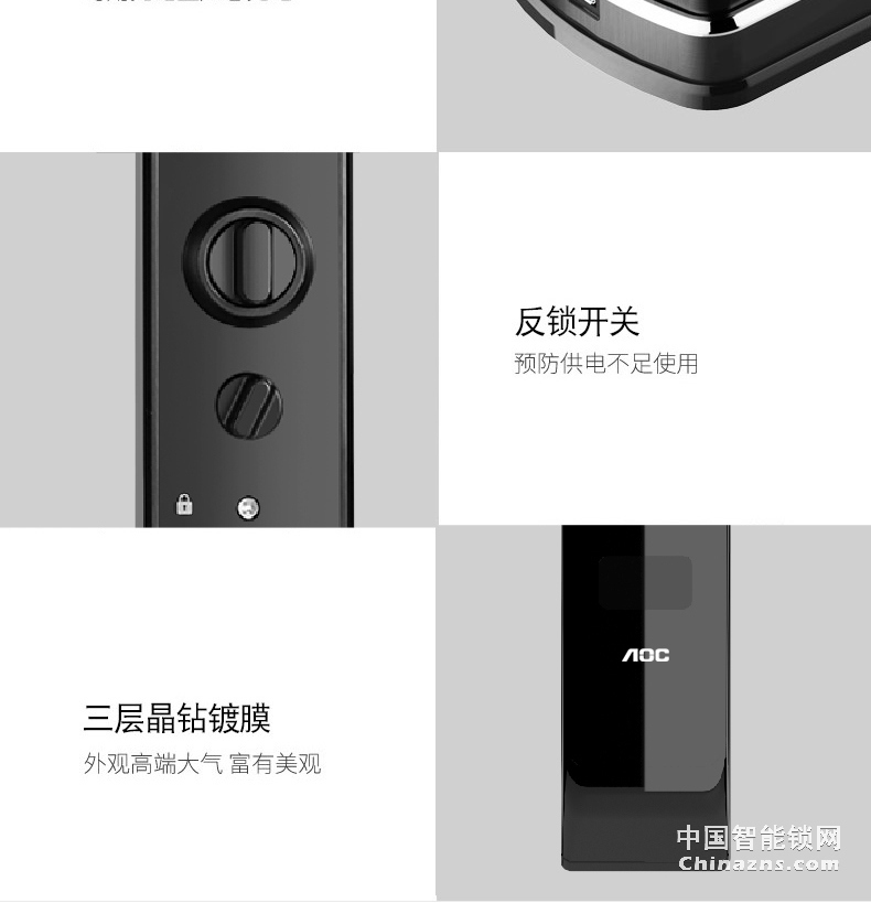 AOC智能锁 全自动磁卡锁 家用电子门锁