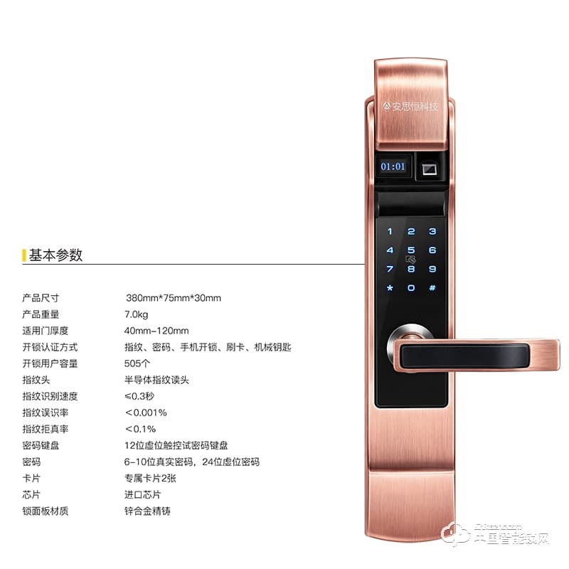 安思恒指纹锁 家用防盗门智能锁 小滑盖门锁ALA18